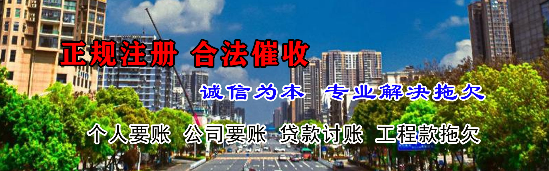 衡阳要账公司