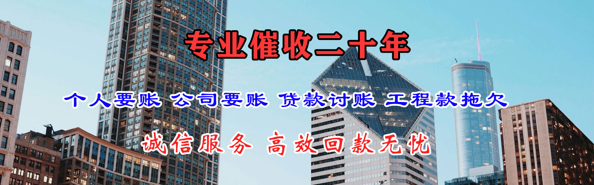 衡阳收账公司