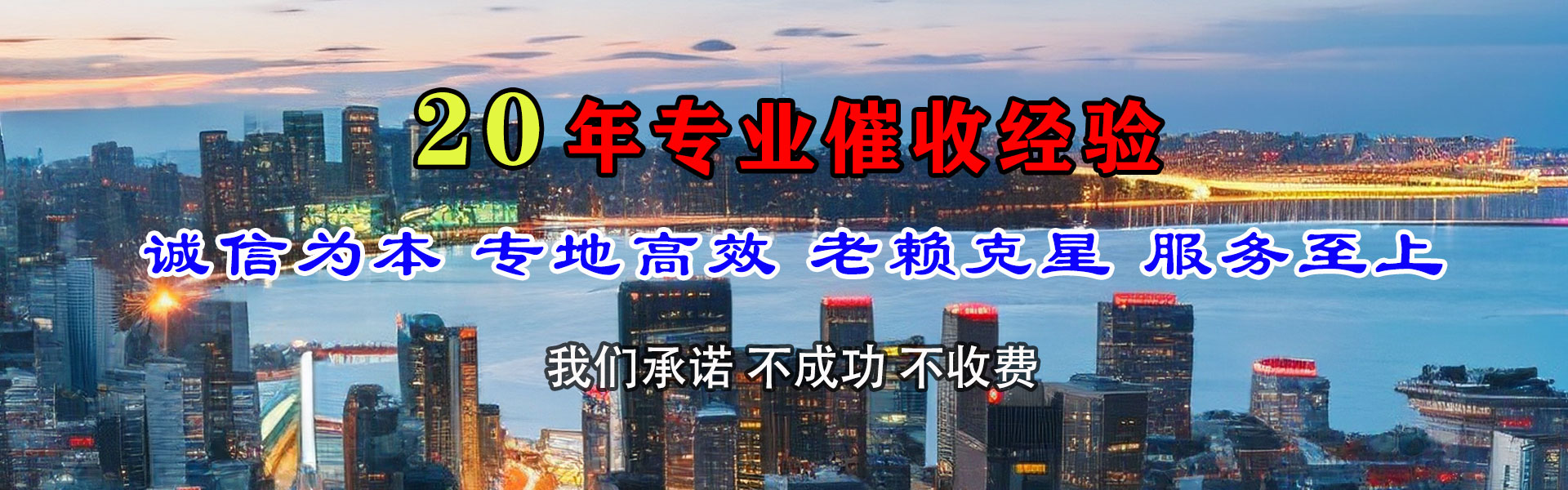衡阳收账公司
