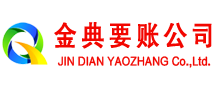 衡阳收账公司